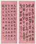 程宗伊 辛巳(1941年)作 书法 镜心 水墨腊笺