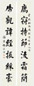 程宗伊 楷书七言联 对联 水墨纸本