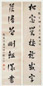 程宗伊 1935年作 行书七言联 对联 水墨纸本