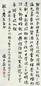 端木蕻良 1976年作 书法 镜心 水墨纸本
