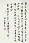 端木蕻良 书法 镜心 水墨纸本