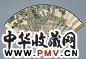方若 松石图 扇面 设色纸本