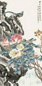 洪畿 1936年作 国色天香 中堂 设色纸本