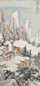 洪畿 1928年作 雪野哺幼 立轴 设色纸本