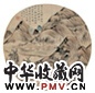 近代 胡义赞 山水 轴