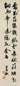 黄兴 行书 立轴 水墨纸本