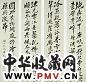 黄兴 行书 四屏