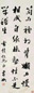黄兴 行书五言诗 立轴 纸本