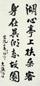 黄兴 书法 轴 水墨纸本