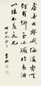 黄兴 书法 立轴 水墨纸本