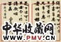 近现代 黄兴信札