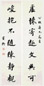 现代 黄兴 行书 七言联