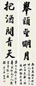 近现代 黄兴 行书 五言联