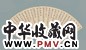 黄兴 书法 镜心 水墨纸本