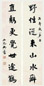 近现代 黄兴 行书 七言联