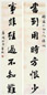黄兴 行书 七言联