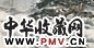 季观之 1979年作 陈毅诗意图 横幅 设色纸本