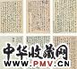 康生 致王冶秋信札 册页(8开) 纸本