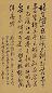康生 现代 书法 册页(8开选1)