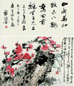 康生 梅石双挖 立轴 设色纸本