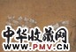 李超士 戏水