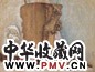 李超士 文房四宝