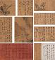 董邦达 张鹏翀 梁诗正等 1740年作 乾隆名人书画集锦 册页(10开选9) 水墨绢本