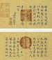 清 梁诗正御诗钞