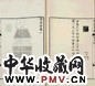 清 梁诗正等撰 西清古鉴