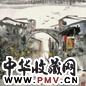 刘懋善 山水 片