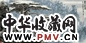 秦剑铭 1981年作 青松赞 镜心 设色纸本