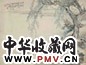 沙山春 人物 册页