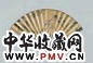 沙山春 花鸟、书法 扇面 金笺