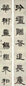 汤雨生 庚午(1810年)作 隶书对联 立轴 水墨纸本