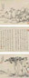 汤雨生 1841年作 秋窗读易策杖听秋(3挖) 立轴