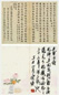 王闿运 楷书《杜若集》 册页(25开选2)