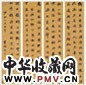 王闿运 行书七言诗 四屏 纸本