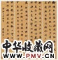 王闿运 楷行书自作诗赋 四屏 虎皮笺水墨