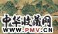 王振鹏 武侯出徵图 卷 绢本设色