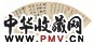 文点 书法四人题画诗 扇面 纸本