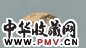吴山涛 松石清泉 镜心 设色纸本