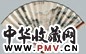 徐曦 山水、书法 扇面 纸本
