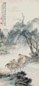 沈心海 徐曦 杨柳牧歌图 立轴 设色纸本