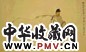 许徵白 人物 镜心