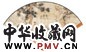 许徵白 乙酉(1945) 松荫高士 行书诗 扇面 设色纸本
