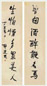 郁达夫 书法对联 立轴 水墨纸本
