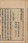 唐 张彦远撰 《历代名画记》附谢赫《古画品魁》