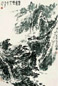 周沧米 1990年作 雁荡山色 立轴 水墨纸本