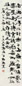 庄蕴宽 癸亥(1923年)作 书法 立轴 水墨纸本