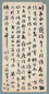近代 庄蕴宽信札(1通)